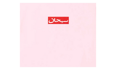Arabic Box Logo Tee "SS26 - light pink" SU27042